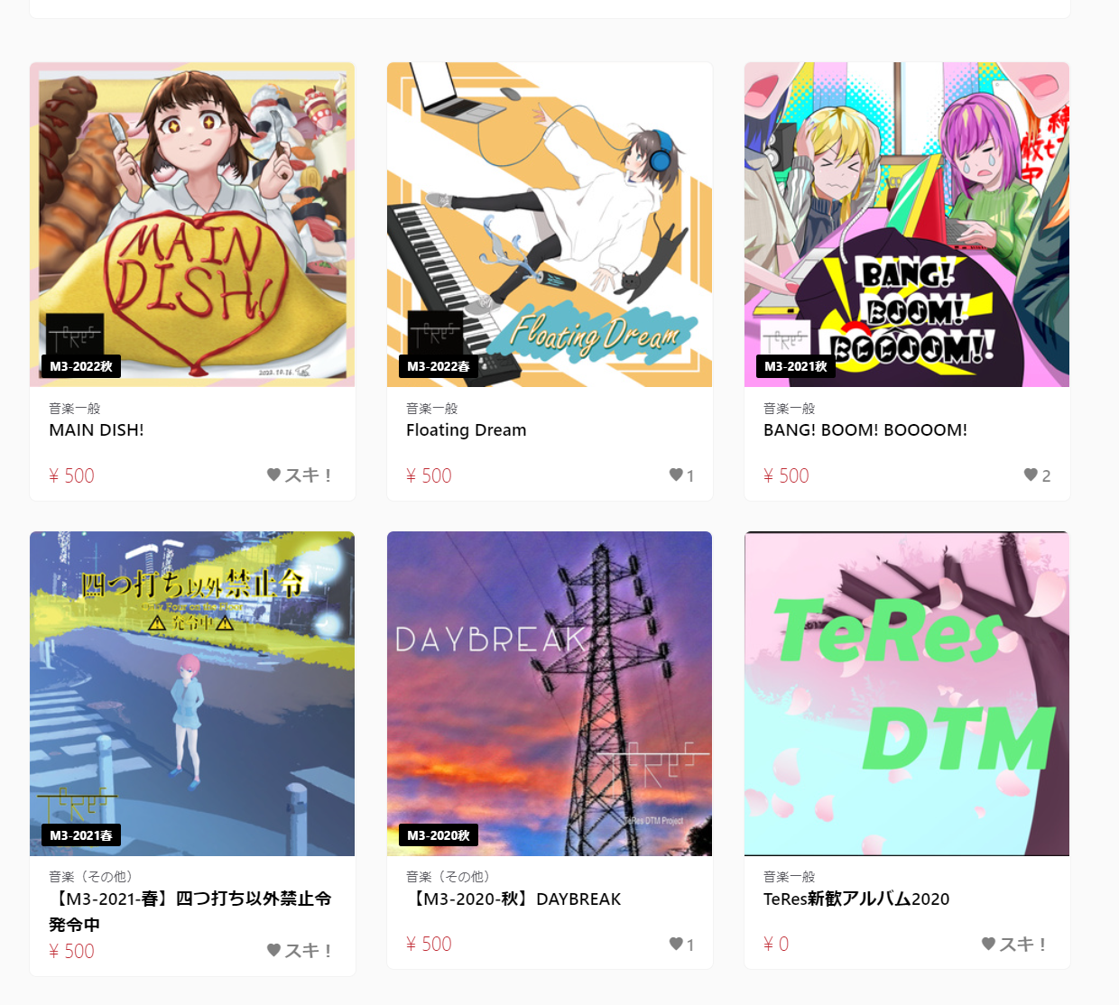 BOOTHページ