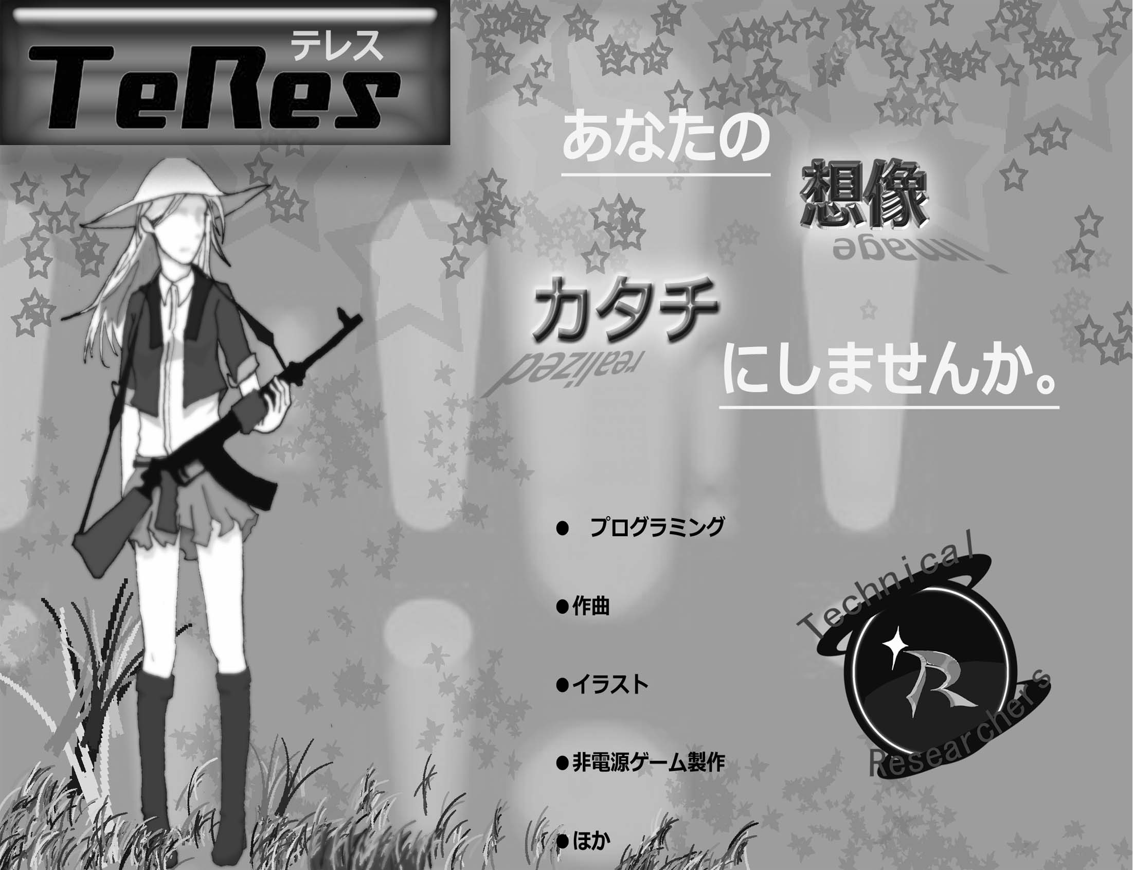 てれす冊子２.jpg